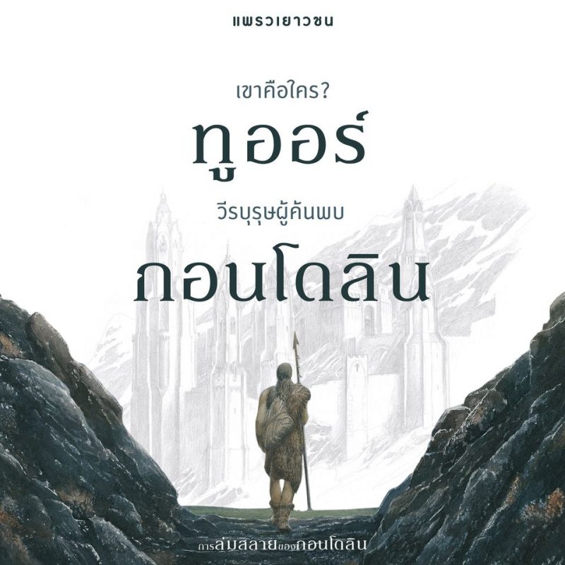 ร้านหนังสือออนไลน์ในเครืออมรินทร์