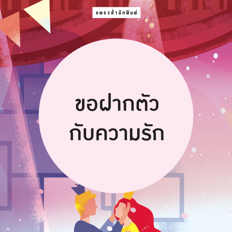 ร้านหนังสือออนไลน์ในเครืออมรินทร์
