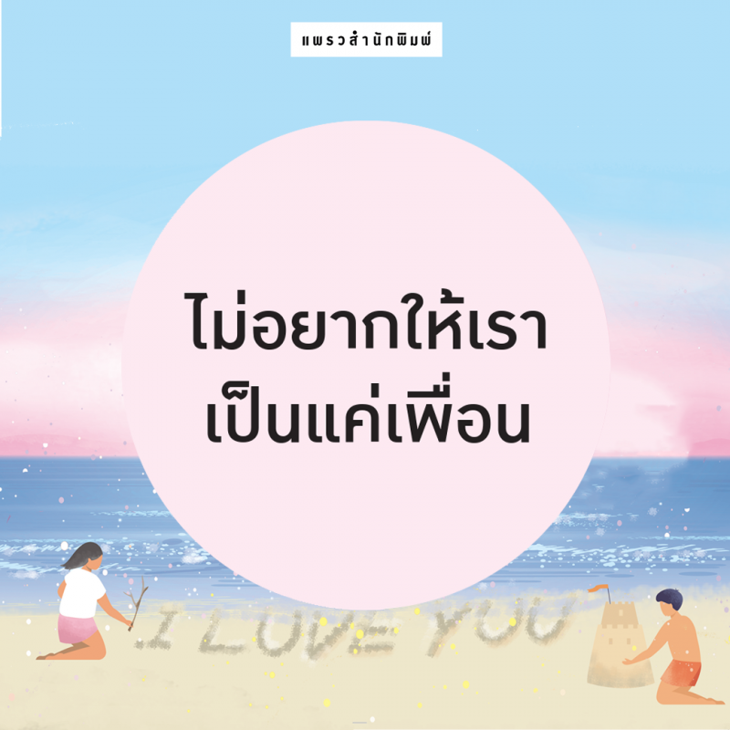 ร้านหนังสือออนไลน์ในเครืออมรินทร์