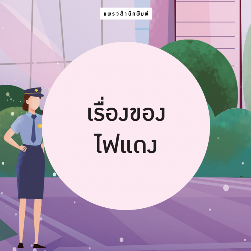ร้านหนังสือออนไลน์ในเครืออมรินทร์