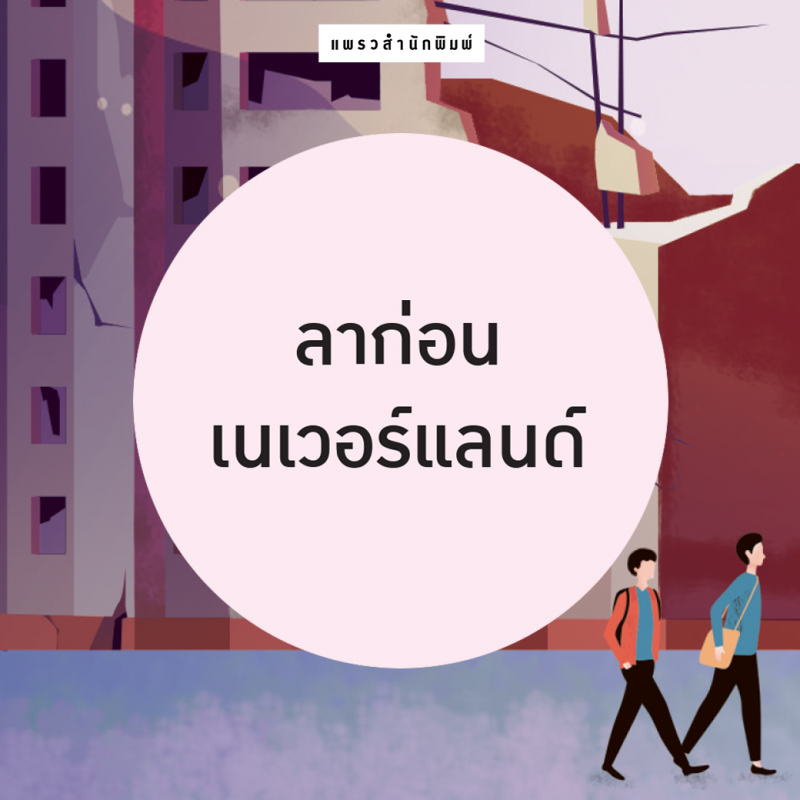 ร้านหนังสือออนไลน์ในเครืออมรินทร์