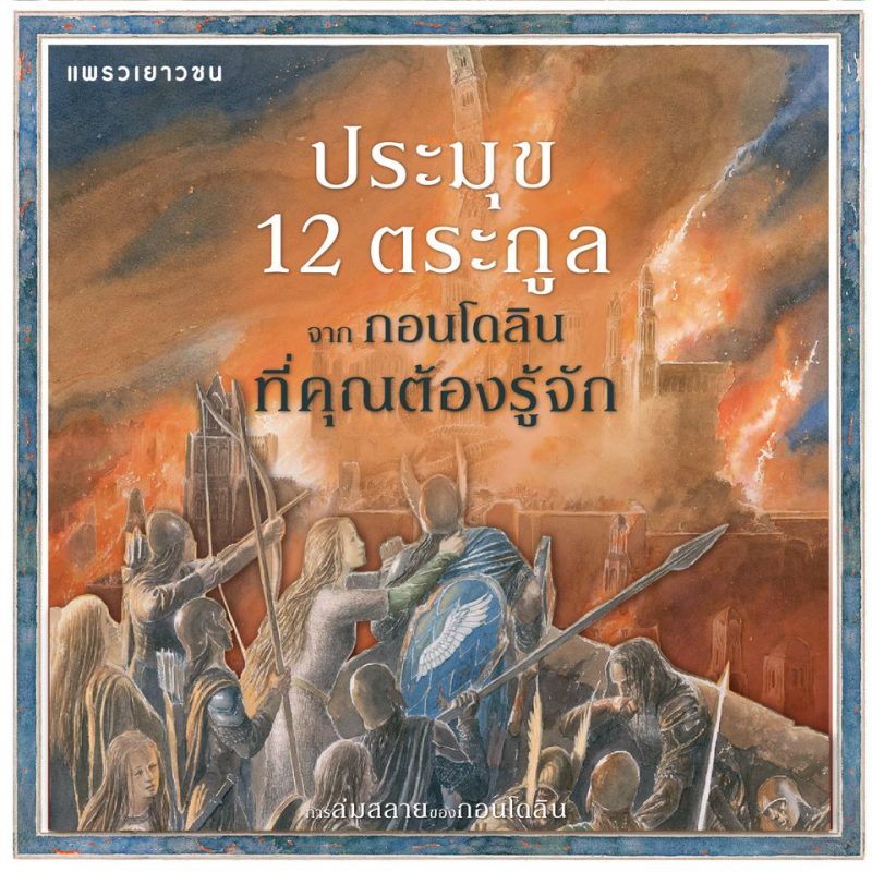 ร้านหนังสือออนไลน์ในเครืออมรินทร์