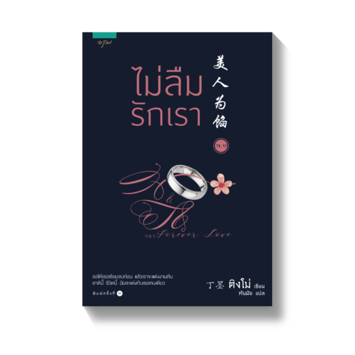ร้านหนังสือออนไลน์ในเครืออมรินทร์