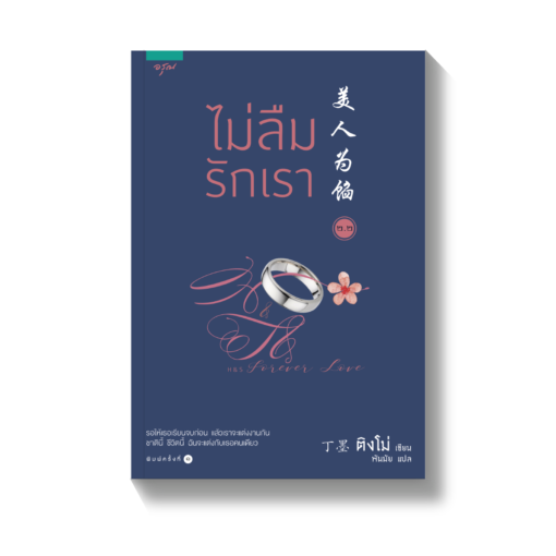 ร้านหนังสือออนไลน์ในเครืออมรินทร์
