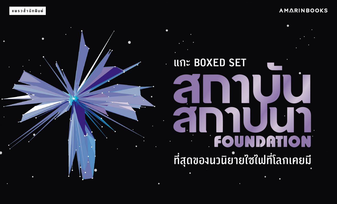 ร้านหนังสือออนไลน์ในเครืออมรินทร์