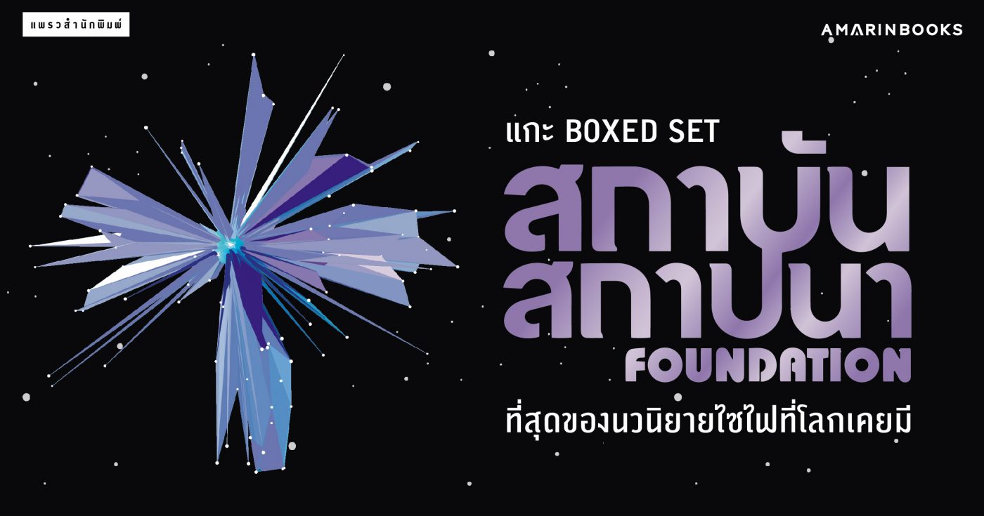 ร้านหนังสือออนไลน์ในเครืออมรินทร์