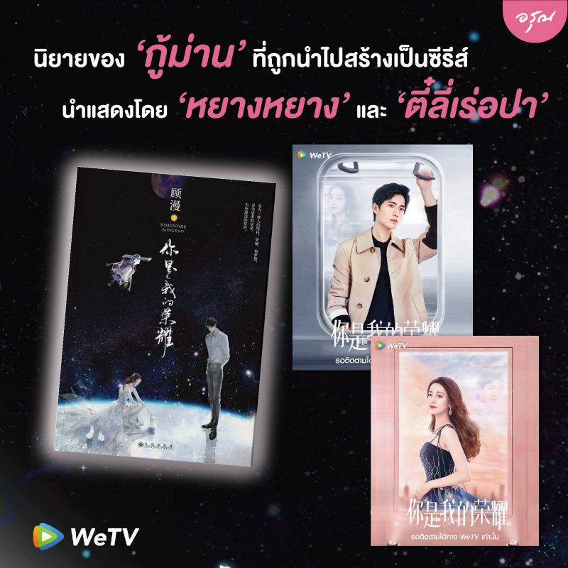 ร้านหนังสือออนไลน์ในเครืออมรินทร์