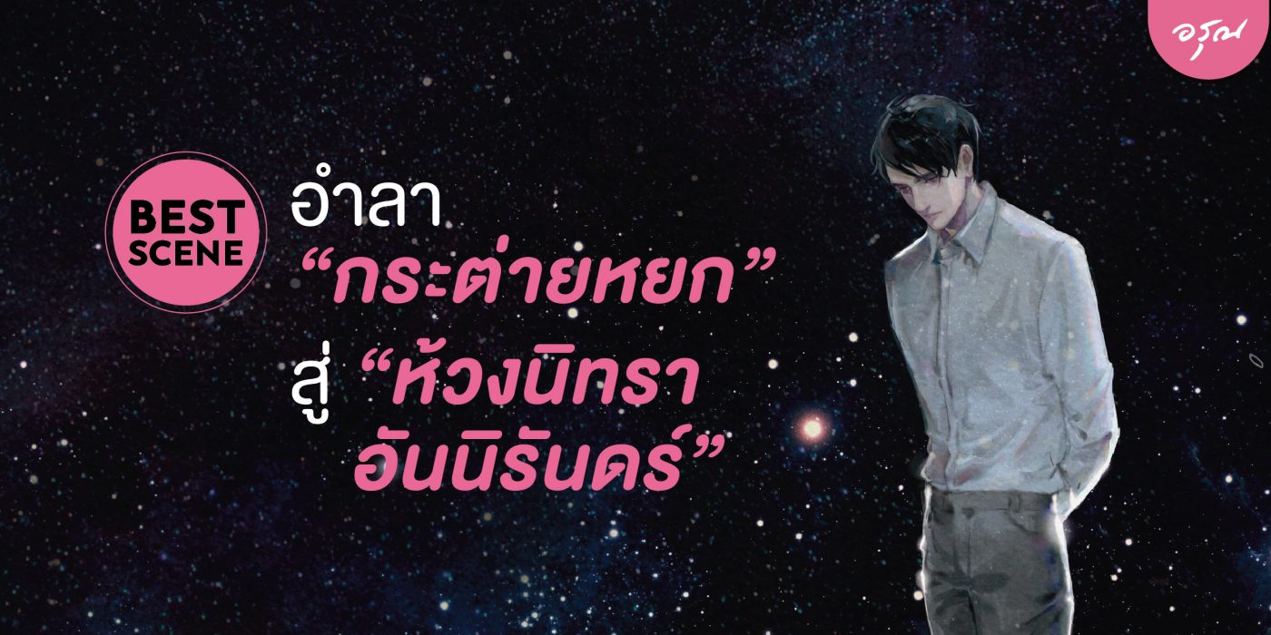 ร้านหนังสือออนไลน์ในเครืออมรินทร์