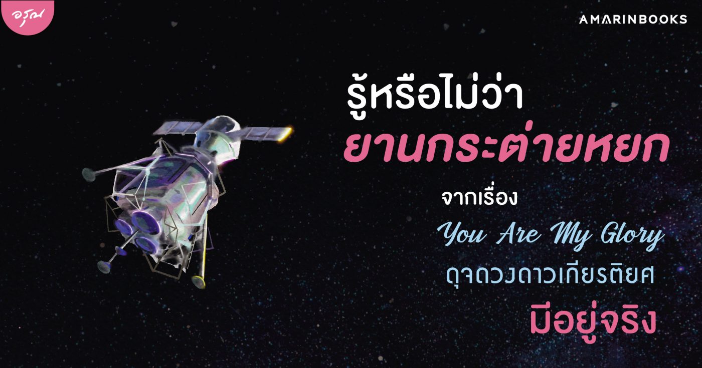 ร้านหนังสือออนไลน์ในเครืออมรินทร์