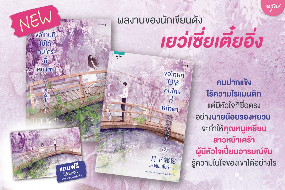 ร้านหนังสือออนไลน์ในเครืออมรินทร์