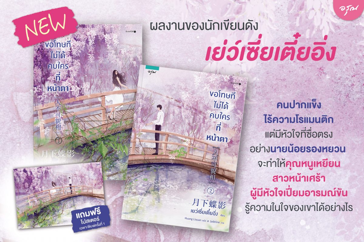 ร้านหนังสือออนไลน์ในเครืออมรินทร์