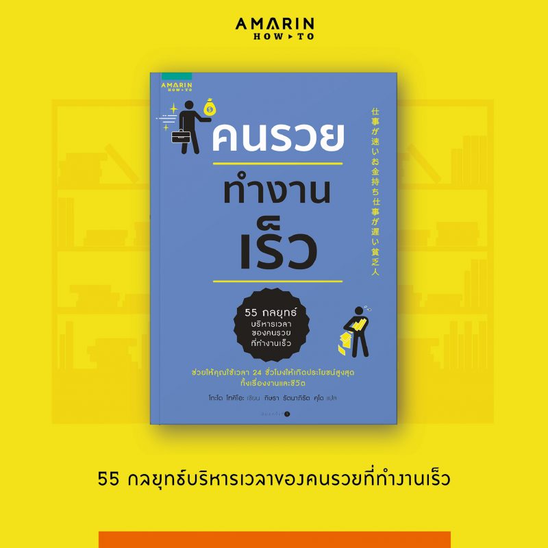 ร้านหนังสือออนไลน์ในเครืออมรินทร์