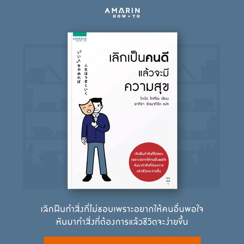 ร้านหนังสือออนไลน์ในเครืออมรินทร์