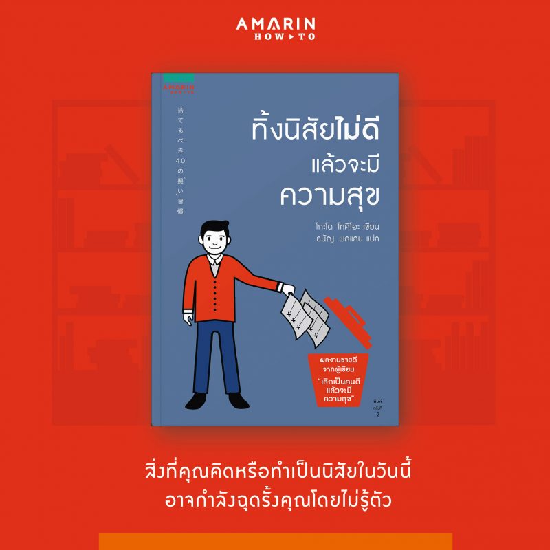 ร้านหนังสือออนไลน์ในเครืออมรินทร์