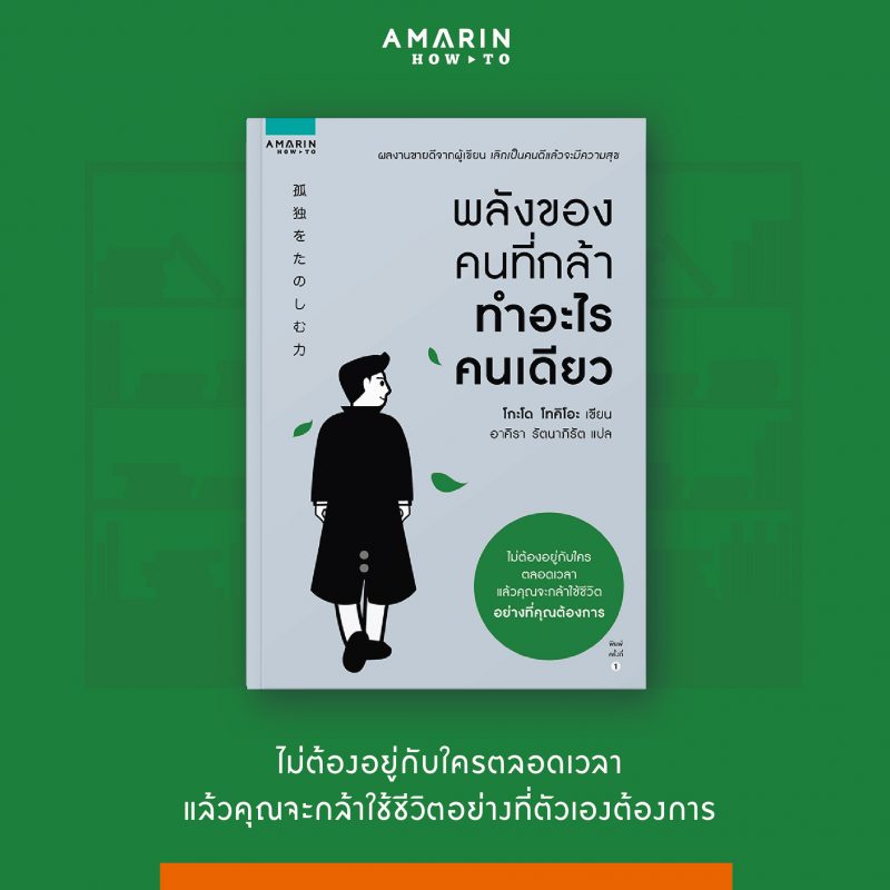 ร้านหนังสือออนไลน์ในเครืออมรินทร์