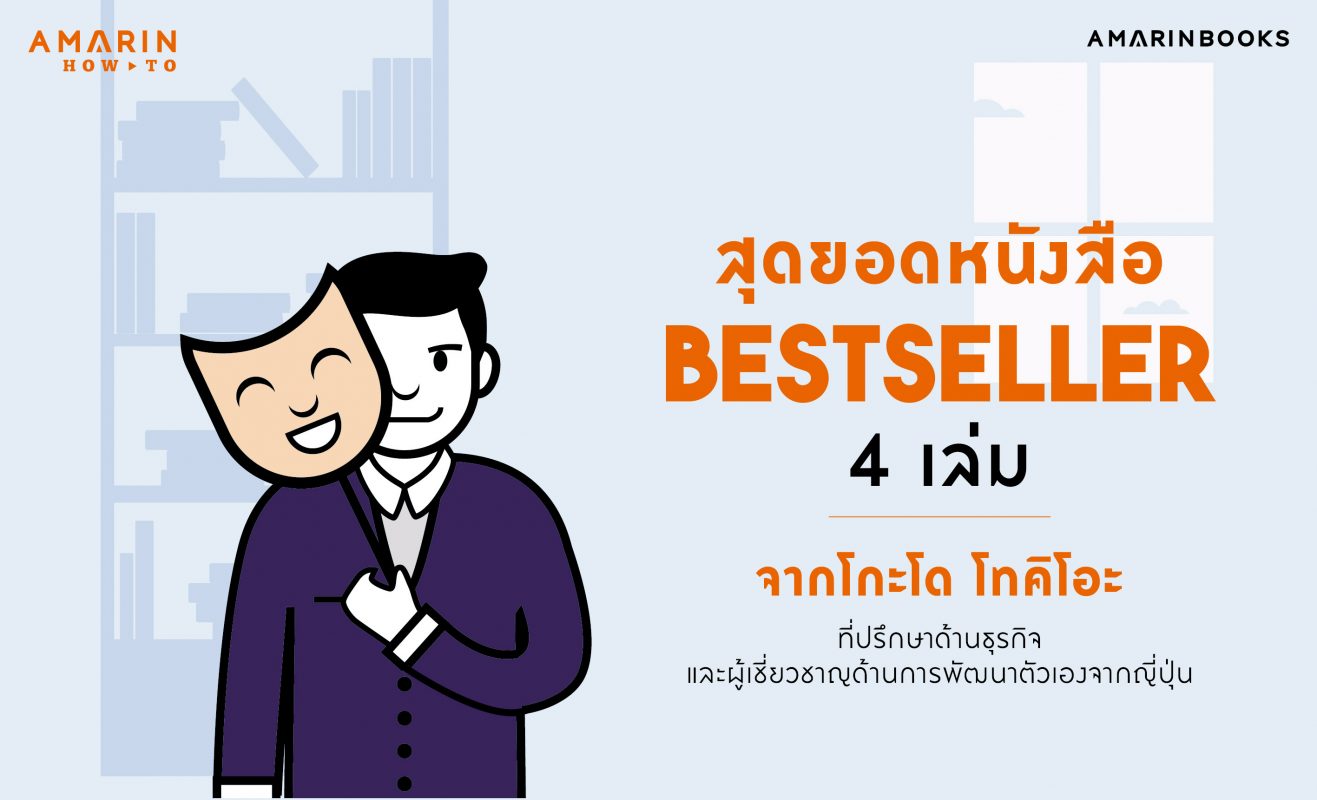 ร้านหนังสือออนไลน์ในเครืออมรินทร์