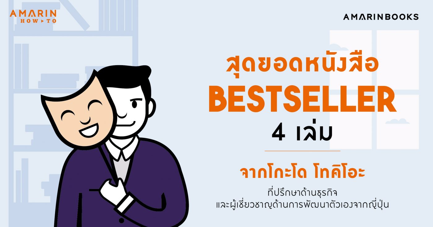 ร้านหนังสือออนไลน์ในเครืออมรินทร์
