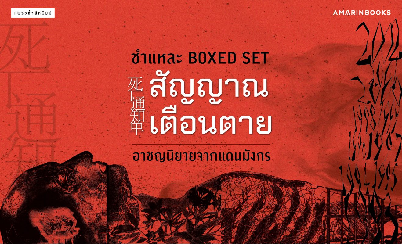 ร้านหนังสือออนไลน์ในเครืออมรินทร์