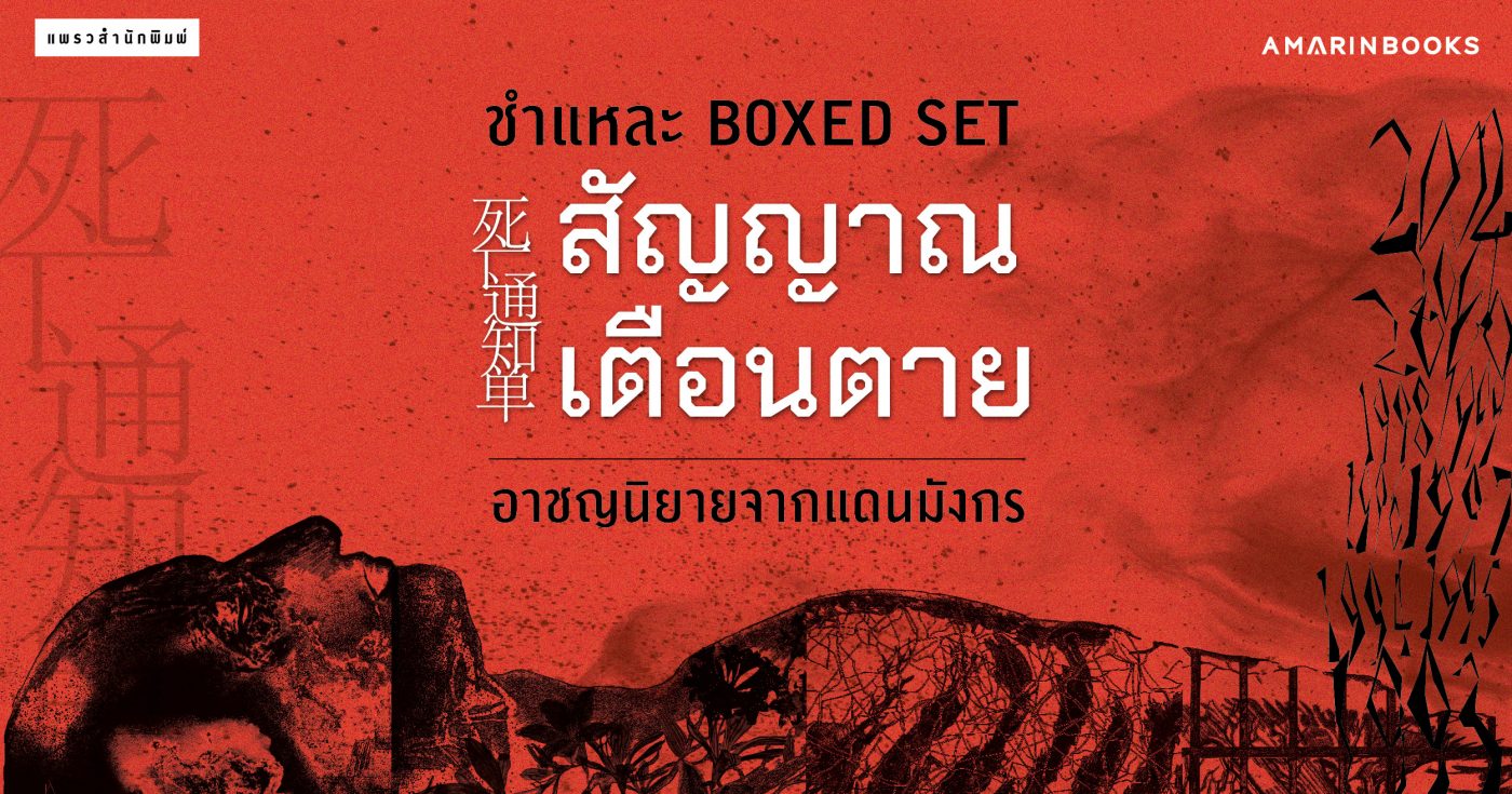 ร้านหนังสือออนไลน์ในเครืออมรินทร์
