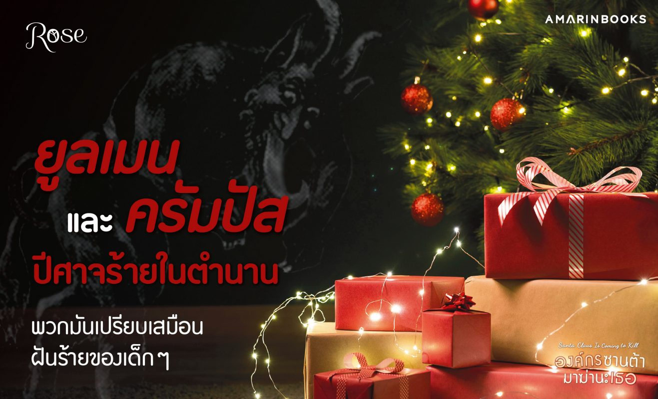 ร้านหนังสือออนไลน์ในเครืออมรินทร์