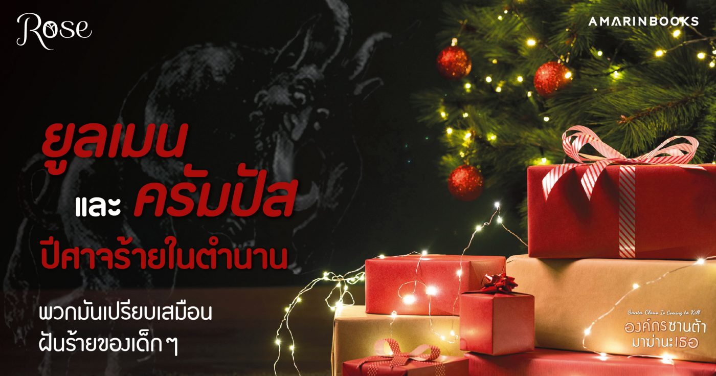 ร้านหนังสือออนไลน์ในเครืออมรินทร์