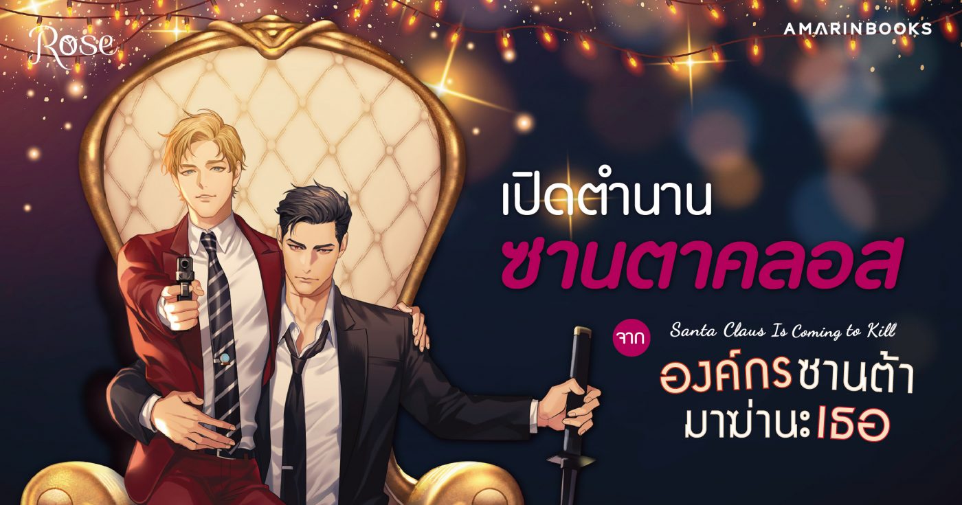ร้านหนังสือออนไลน์ในเครืออมรินทร์