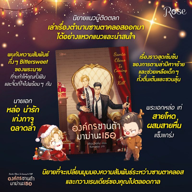 ร้านหนังสือออนไลน์ในเครืออมรินทร์