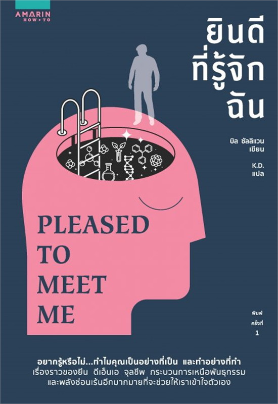 ร้านหนังสือออนไลน์ในเครืออมรินทร์