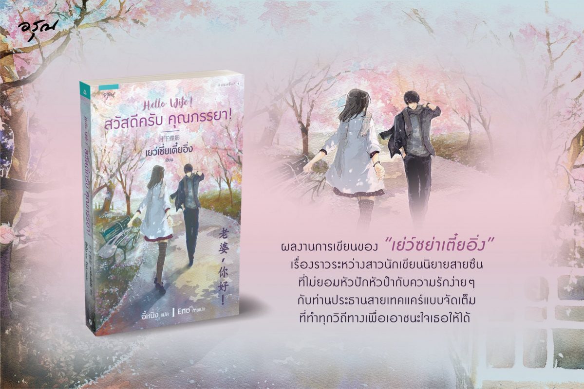 ร้านหนังสือออนไลน์ในเครืออมรินทร์