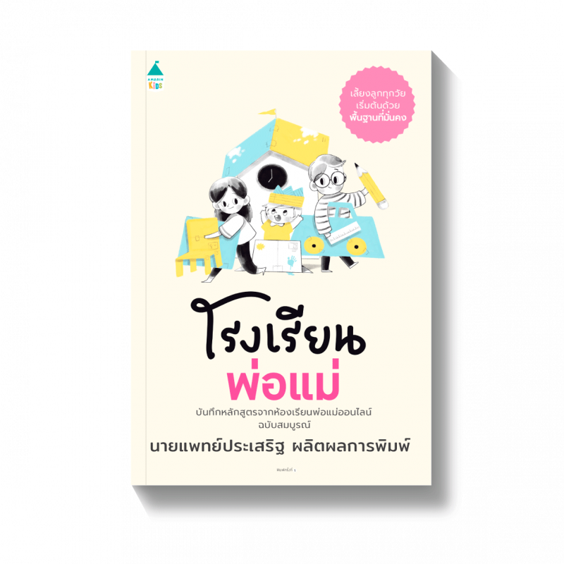ร้านหนังสือออนไลน์ในเครืออมรินทร์