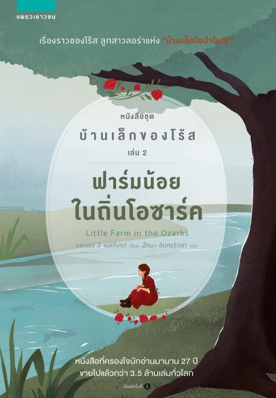 ร้านหนังสือออนไลน์ในเครืออมรินทร์