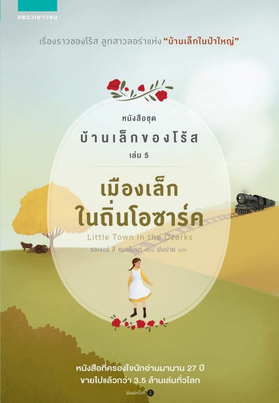 ร้านหนังสือออนไลน์ในเครืออมรินทร์