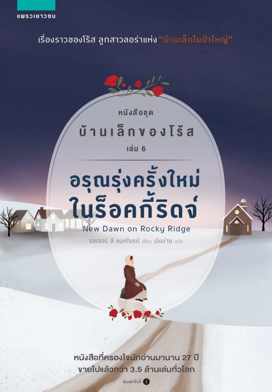 ร้านหนังสือออนไลน์ในเครืออมรินทร์