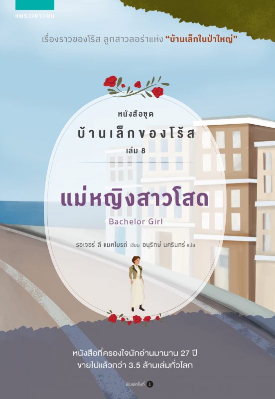 ร้านหนังสือออนไลน์ในเครืออมรินทร์