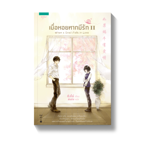 ร้านหนังสือออนไลน์ในเครืออมรินทร์