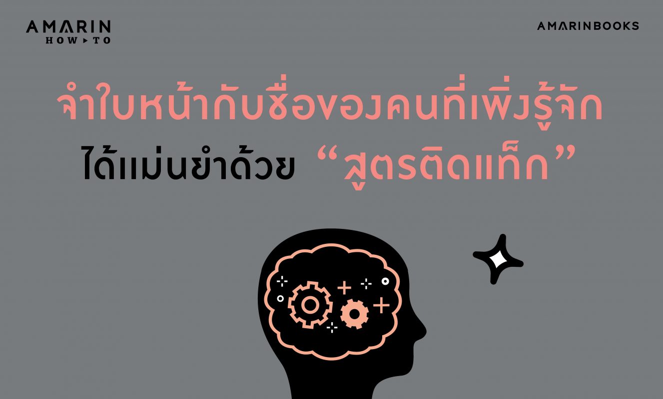 สูตรติดแท็ก ปกเว็บ