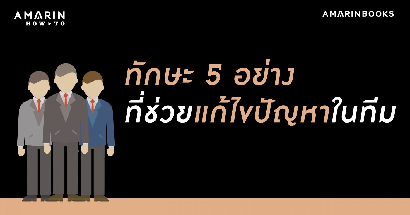 ร้านหนังสือออนไลน์ในเครืออมรินทร์