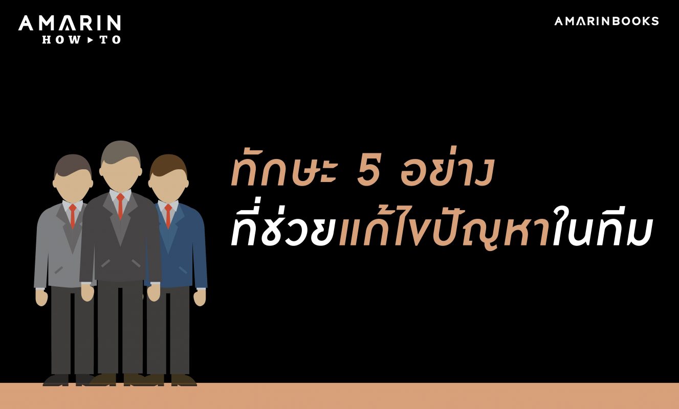 ร้านหนังสือออนไลน์ในเครืออมรินทร์