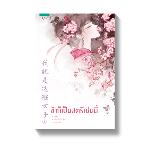 ร้านหนังสือออนไลน์ในเครืออมรินทร์