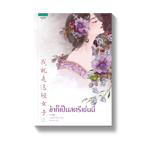 ร้านหนังสือออนไลน์ในเครืออมรินทร์