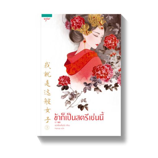 ร้านหนังสือออนไลน์ในเครืออมรินทร์