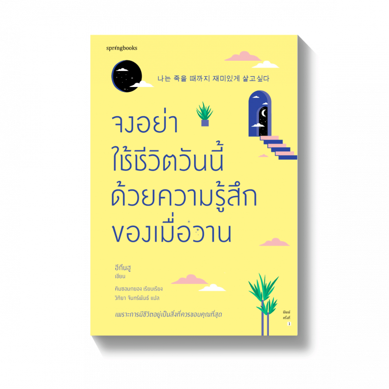 ร้านหนังสือออนไลน์ในเครืออมรินทร์
