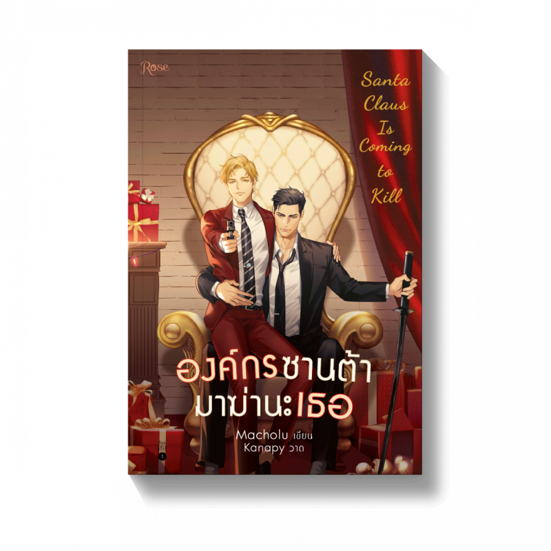 ร้านหนังสือออนไลน์ในเครืออมรินทร์