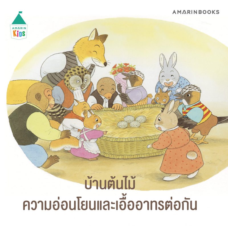 ร้านหนังสือออนไลน์ในเครืออมรินทร์