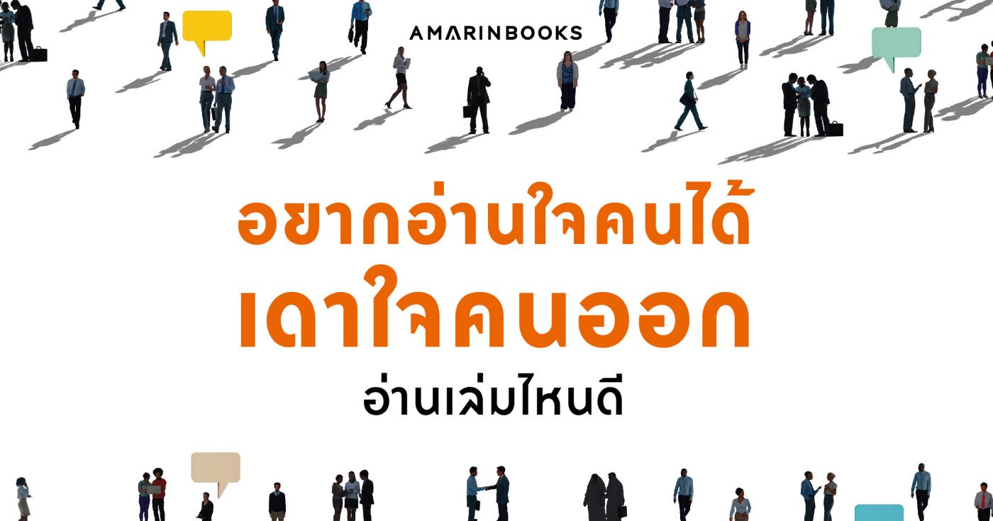 ร้านหนังสือออนไลน์ในเครืออมรินทร์