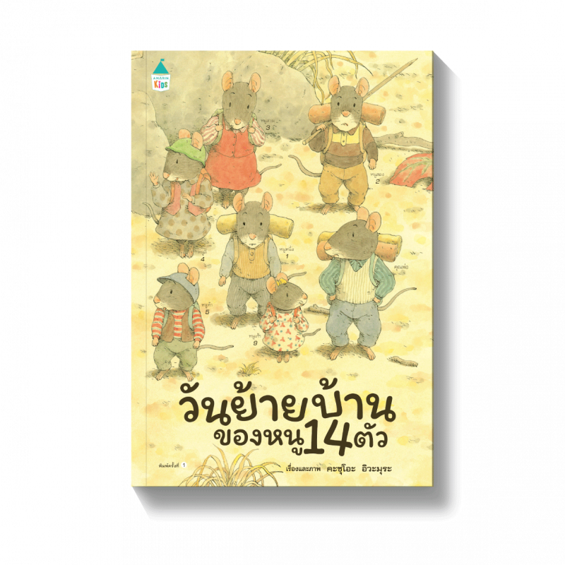 ร้านหนังสือออนไลน์ในเครืออมรินทร์