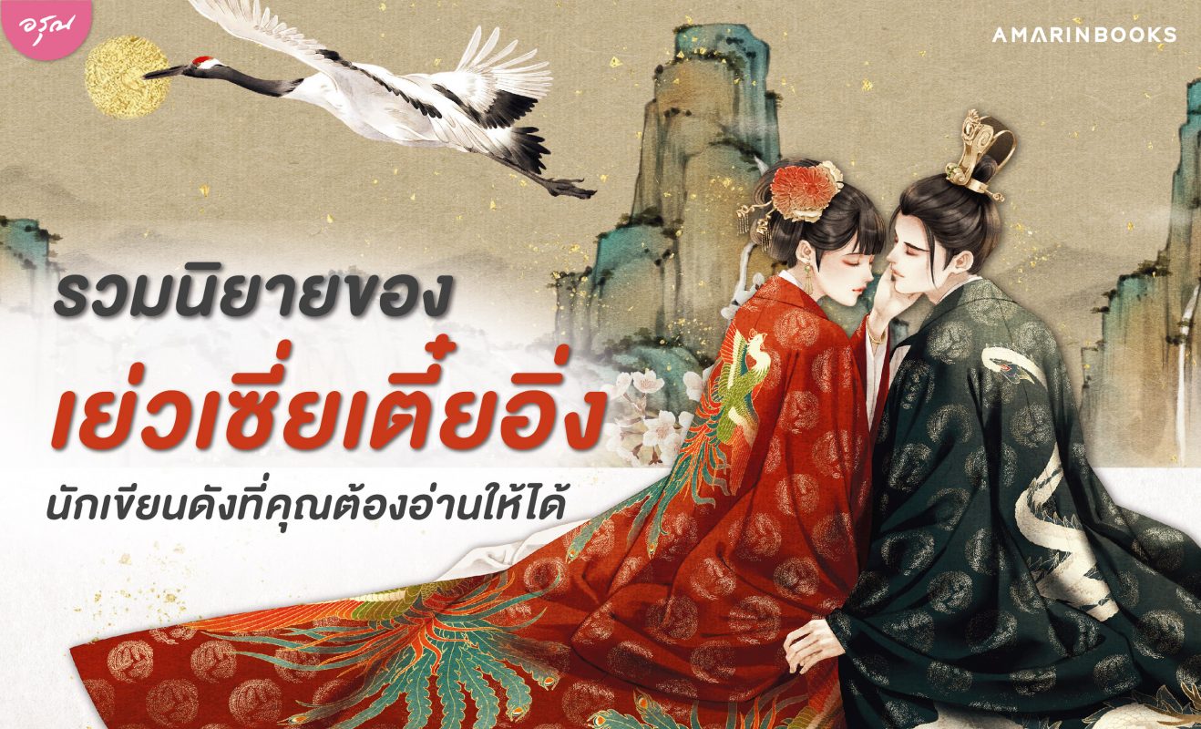 ร้านหนังสือออนไลน์ในเครืออมรินทร์