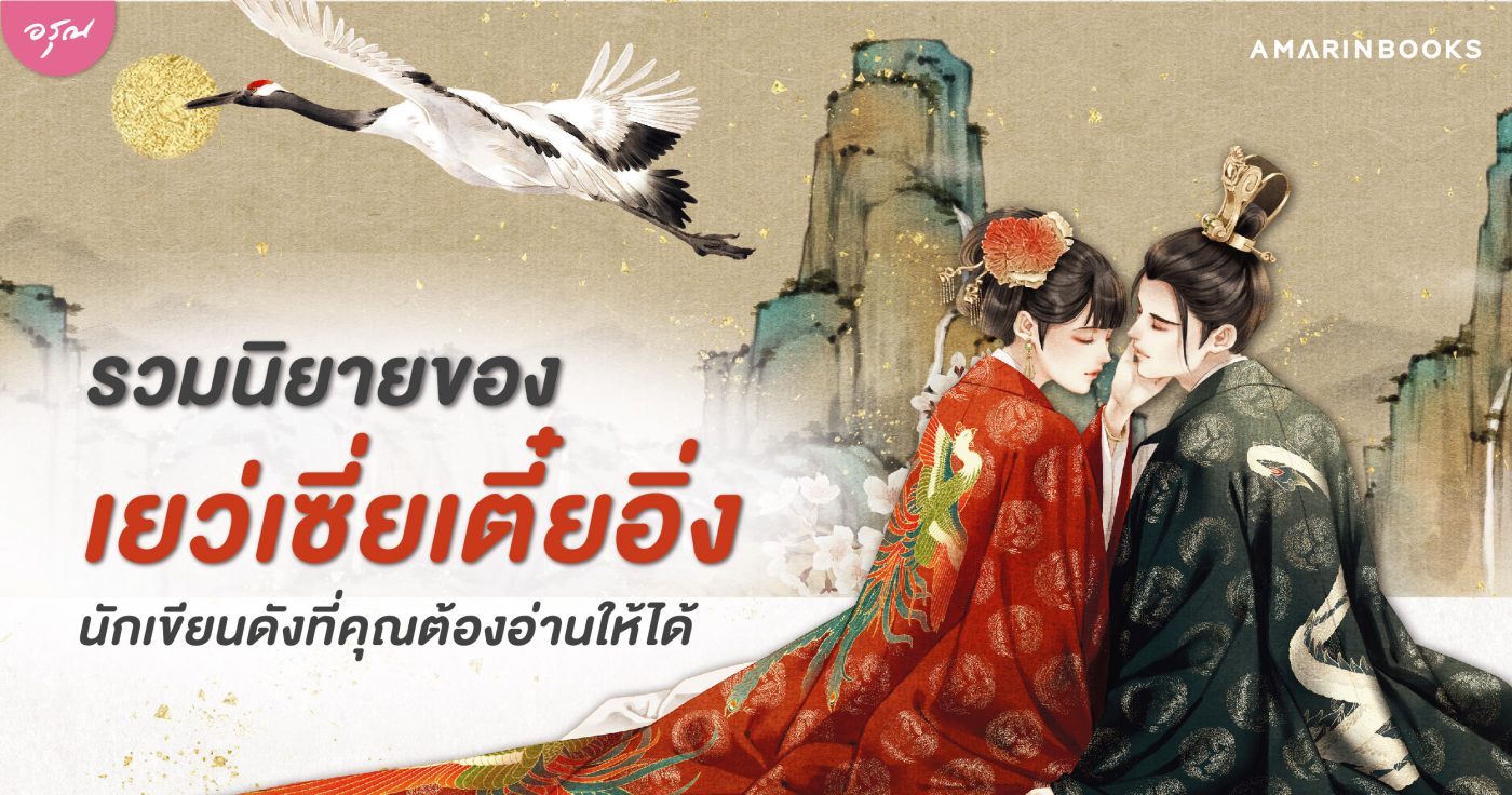 ร้านหนังสือออนไลน์ในเครืออมรินทร์