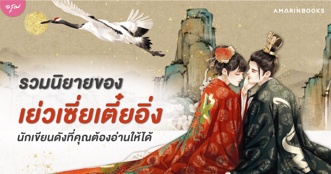 ร้านหนังสือออนไลน์ในเครืออมรินทร์