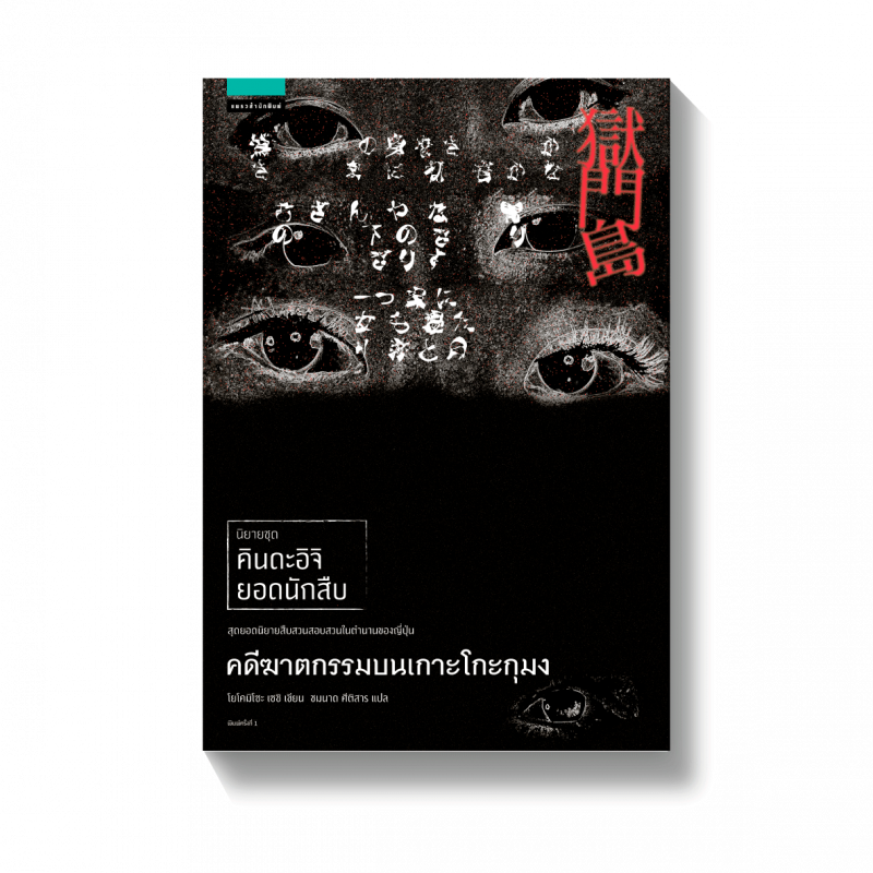 ร้านหนังสือออนไลน์ในเครืออมรินทร์